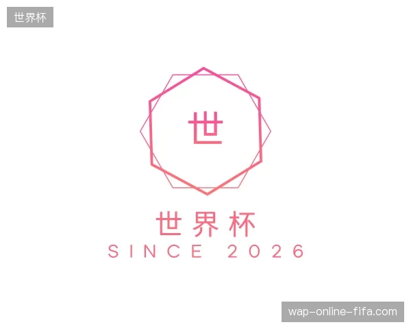 纵览世界杯官方网站